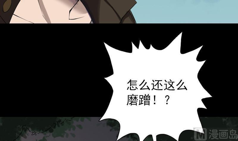 《天降横祸》漫画最新章节第84话 天命难违免费下拉式在线观看章节第【15】张图片