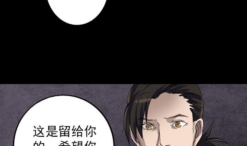 《天降横祸》漫画最新章节第84话 天命难违免费下拉式在线观看章节第【43】张图片