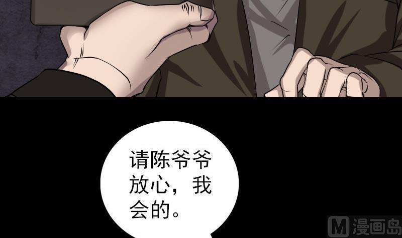 《天降横祸》漫画最新章节第84话 天命难违免费下拉式在线观看章节第【45】张图片