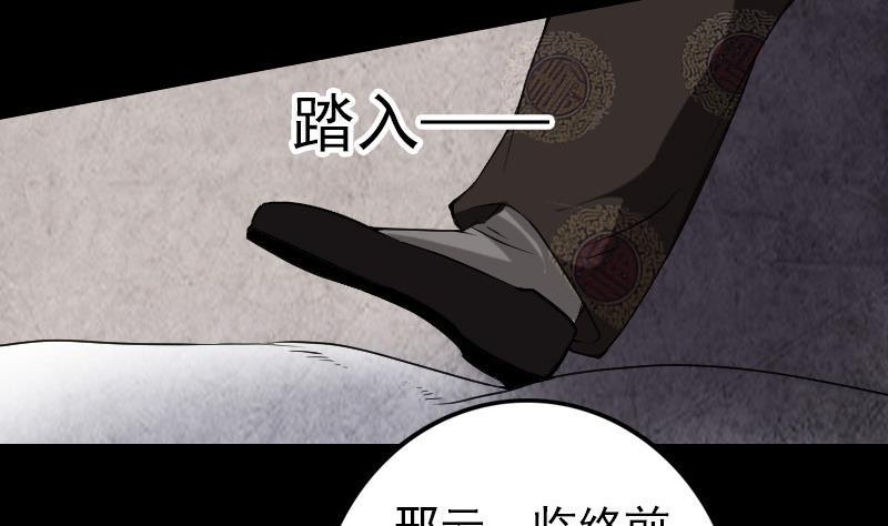 《天降横祸》漫画最新章节第84话 天命难违免费下拉式在线观看章节第【47】张图片