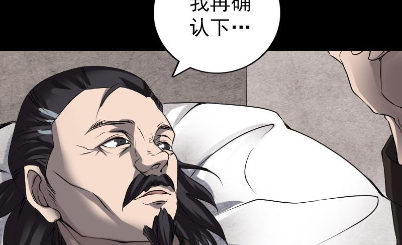 《天降横祸》漫画最新章节第84话 天命难违免费下拉式在线观看章节第【55】张图片