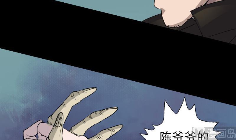 《天降横祸》漫画最新章节第84话 天命难违免费下拉式在线观看章节第【63】张图片