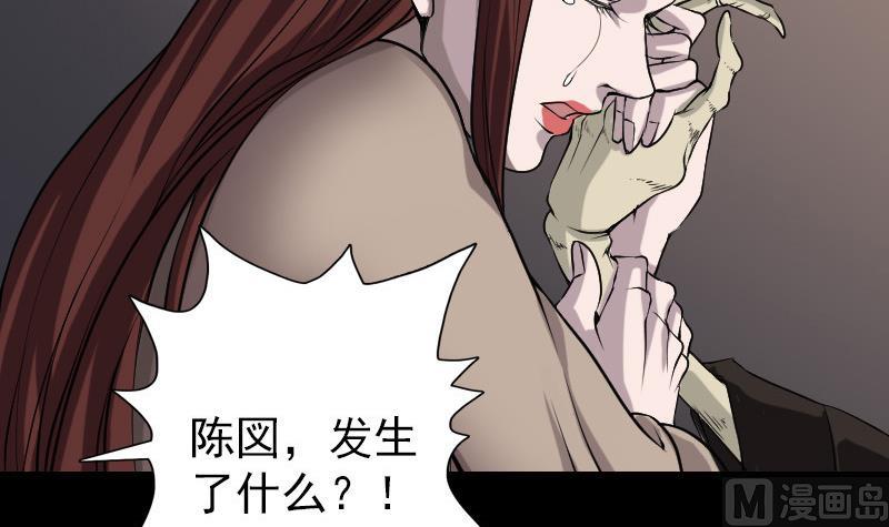 《天降横祸》漫画最新章节第84话 天命难违免费下拉式在线观看章节第【66】张图片