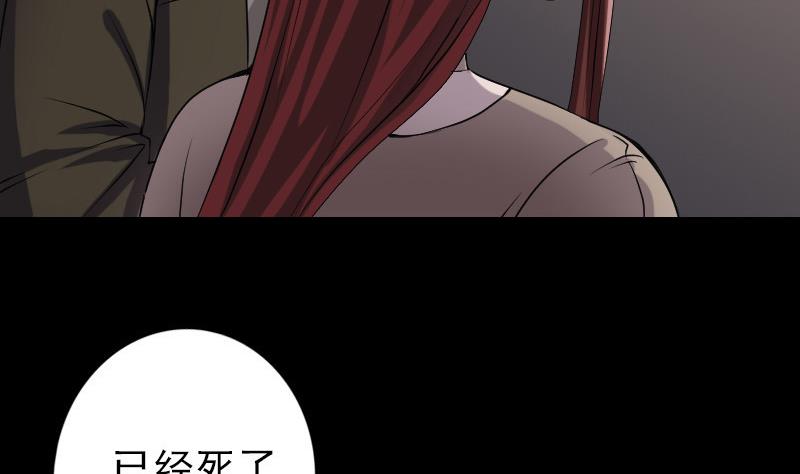 《天降横祸》漫画最新章节第84话 天命难违免费下拉式在线观看章节第【71】张图片