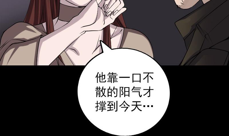 《天降横祸》漫画最新章节第84话 天命难违免费下拉式在线观看章节第【73】张图片