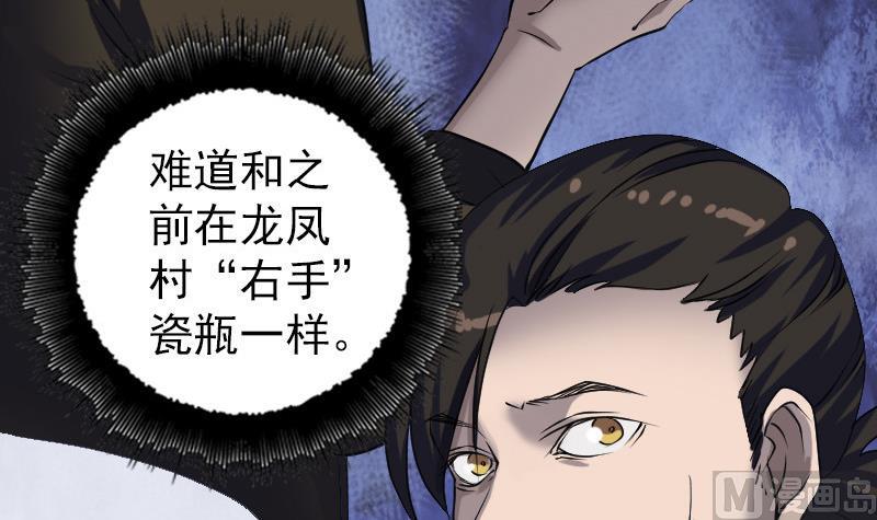 《天降横祸》漫画最新章节第85话 寿终正寝免费下拉式在线观看章节第【72】张图片