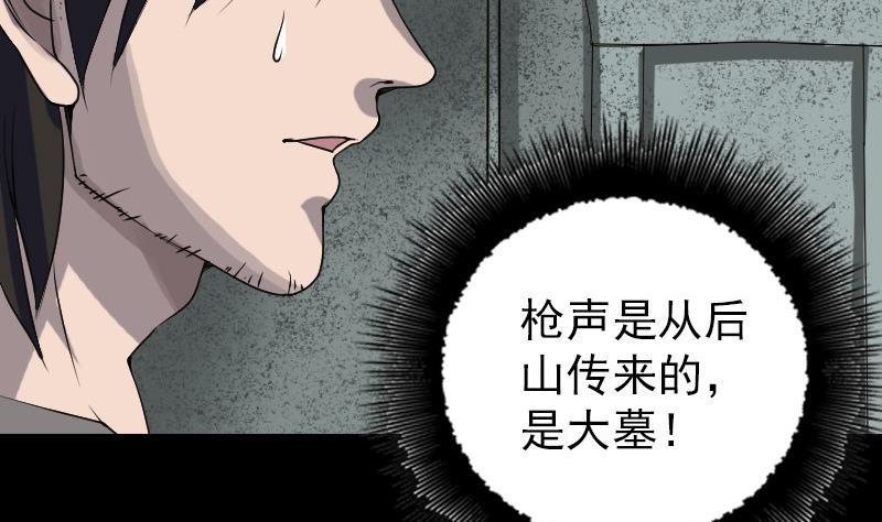 《天降横祸》漫画最新章节第86话 人脸虫免费下拉式在线观看章节第【11】张图片