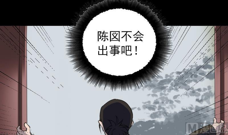 《天降横祸》漫画最新章节第86话 人脸虫免费下拉式在线观看章节第【15】张图片