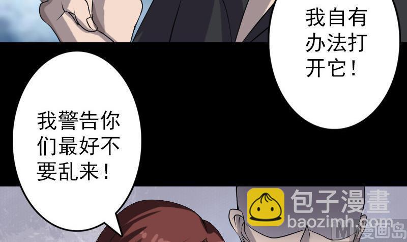 《天降横祸》漫画最新章节第86话 人脸虫免费下拉式在线观看章节第【24】张图片