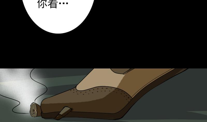 《天降横祸》漫画最新章节第86话 人脸虫免费下拉式在线观看章节第【32】张图片