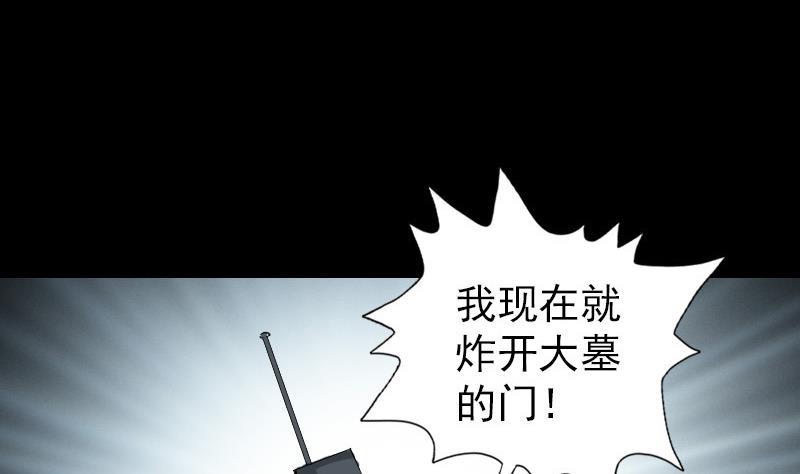 《天降横祸》漫画最新章节第86话 人脸虫免费下拉式在线观看章节第【38】张图片