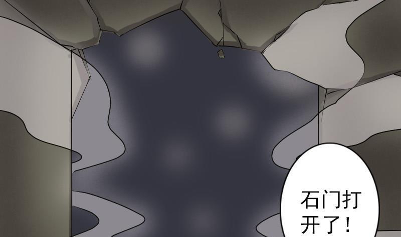 《天降横祸》漫画最新章节第86话 人脸虫免费下拉式在线观看章节第【47】张图片