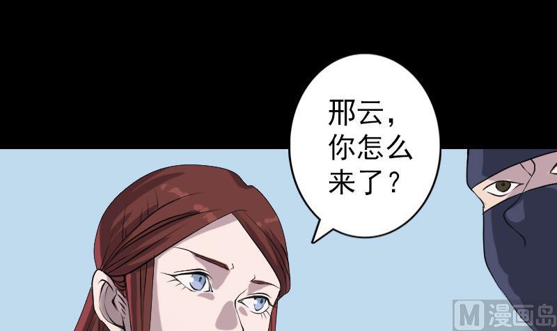 《天降横祸》漫画最新章节第86话 人脸虫免费下拉式在线观看章节第【51】张图片