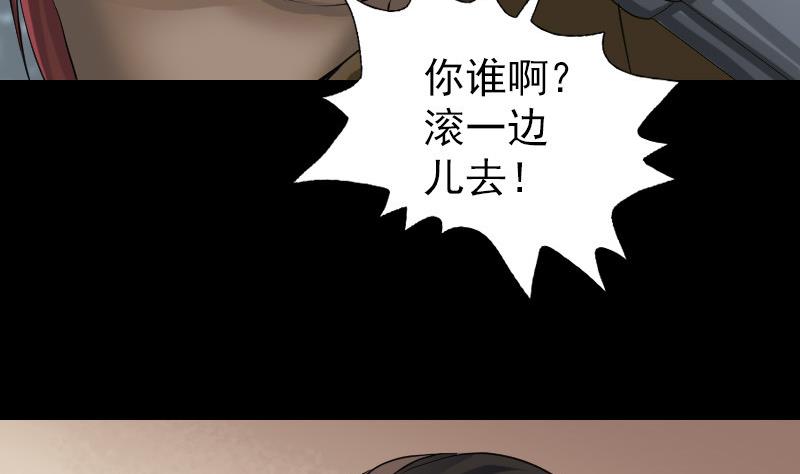 《天降横祸》漫画最新章节第86话 人脸虫免费下拉式在线观看章节第【53】张图片