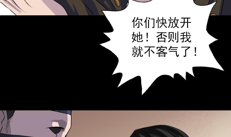 《天降横祸》漫画最新章节第86话 人脸虫免费下拉式在线观看章节第【55】张图片