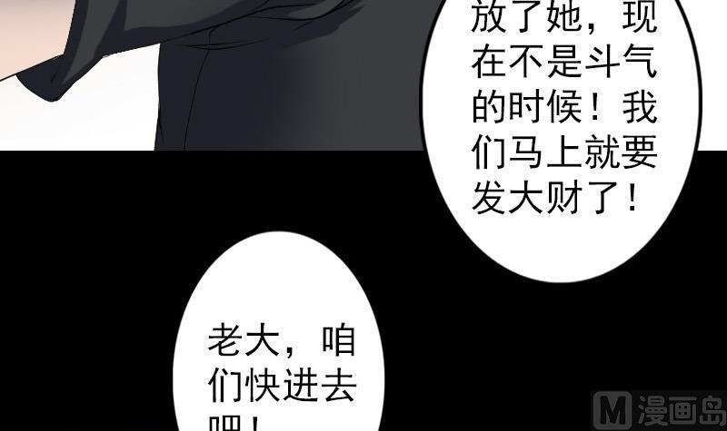 《天降横祸》漫画最新章节第86话 人脸虫免费下拉式在线观看章节第【57】张图片