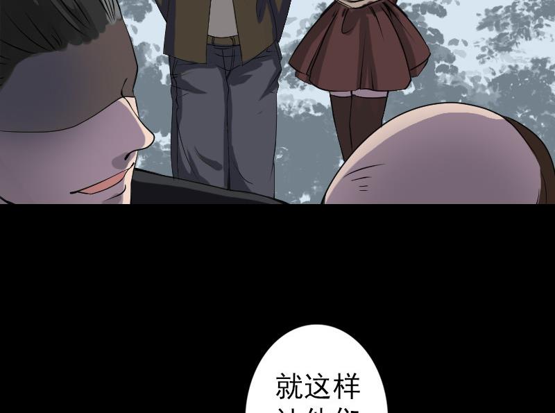 《天降横祸》漫画最新章节第86话 人脸虫免费下拉式在线观看章节第【61】张图片