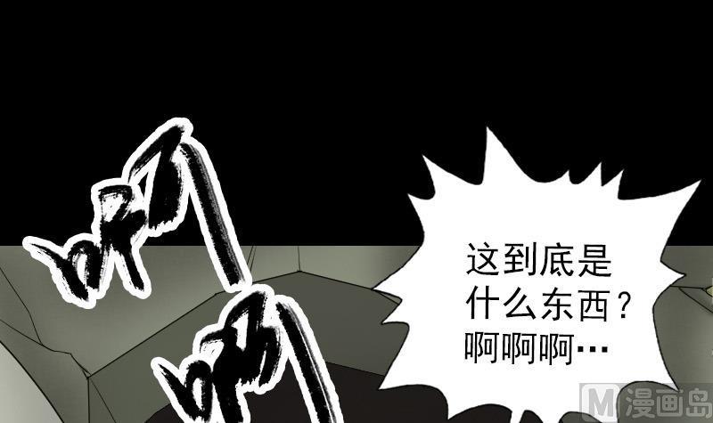 《天降横祸》漫画最新章节第86话 人脸虫免费下拉式在线观看章节第【78】张图片