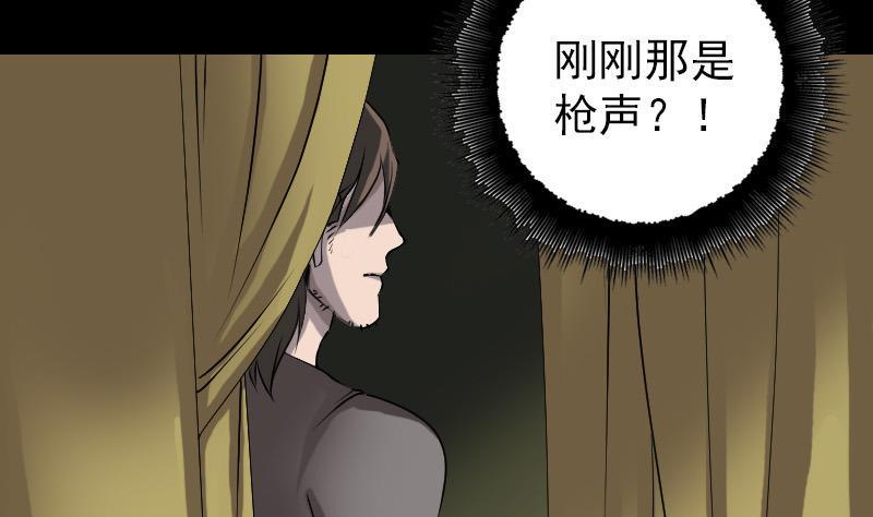 《天降横祸》漫画最新章节第86话 人脸虫免费下拉式在线观看章节第【8】张图片