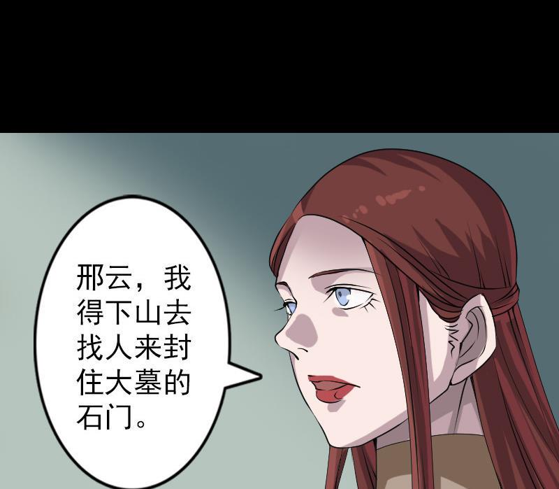 《天降横祸》漫画最新章节第87话 再见黄皮子免费下拉式在线观看章节第【19】张图片