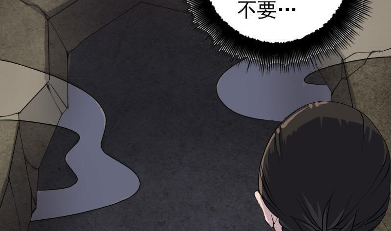 《天降横祸》漫画最新章节第87话 再见黄皮子免费下拉式在线观看章节第【25】张图片