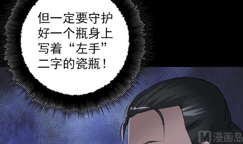 《天降横祸》漫画最新章节第87话 再见黄皮子免费下拉式在线观看章节第【27】张图片