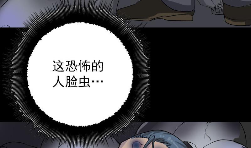 《天降横祸》漫画最新章节第87话 再见黄皮子免费下拉式在线观看章节第【44】张图片