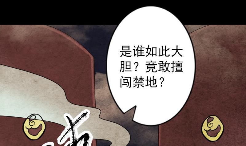 《天降横祸》漫画最新章节第87话 再见黄皮子免费下拉式在线观看章节第【52】张图片