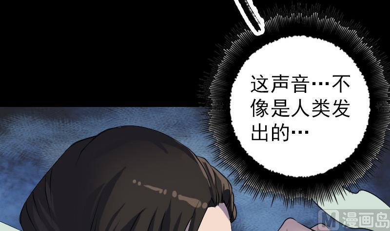 《天降横祸》漫画最新章节第87话 再见黄皮子免费下拉式在线观看章节第【54】张图片