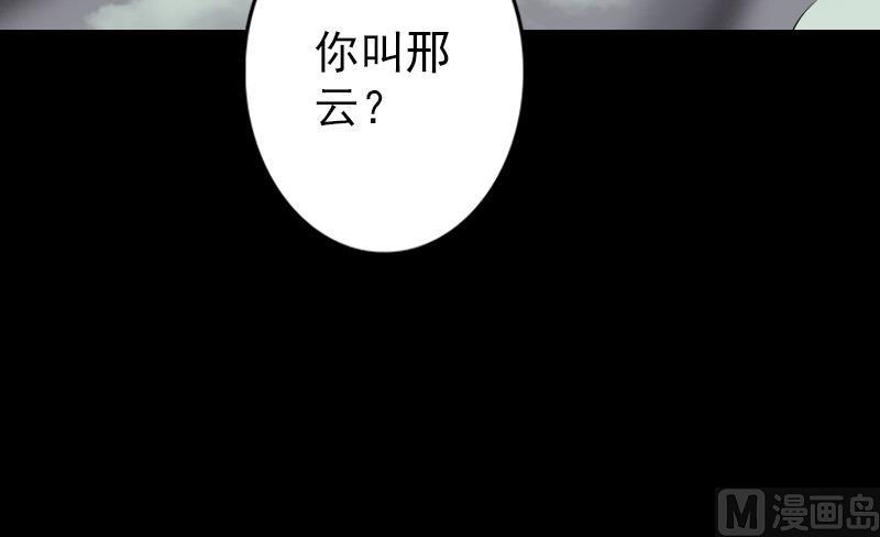 《天降横祸》漫画最新章节第87话 再见黄皮子免费下拉式在线观看章节第【63】张图片