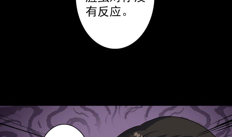 《天降横祸》漫画最新章节第87话 再见黄皮子免费下拉式在线观看章节第【85】张图片