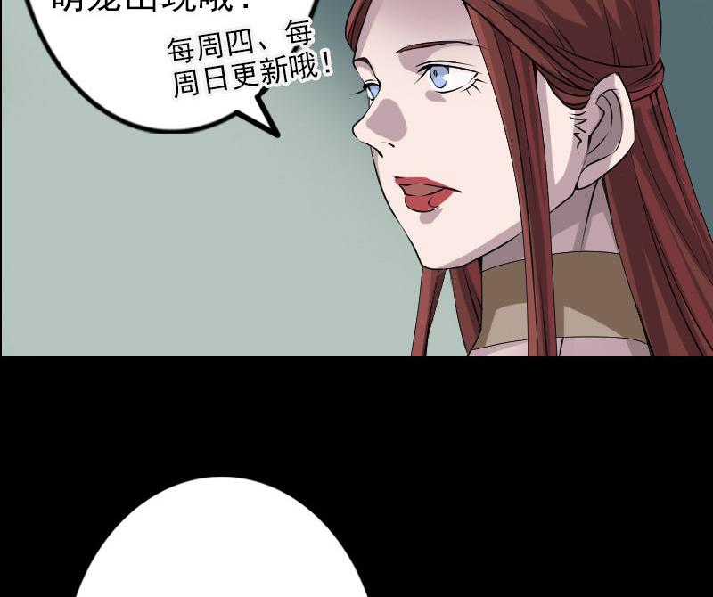 《天降横祸》漫画最新章节第87话 再见黄皮子免费下拉式在线观看章节第【94】张图片