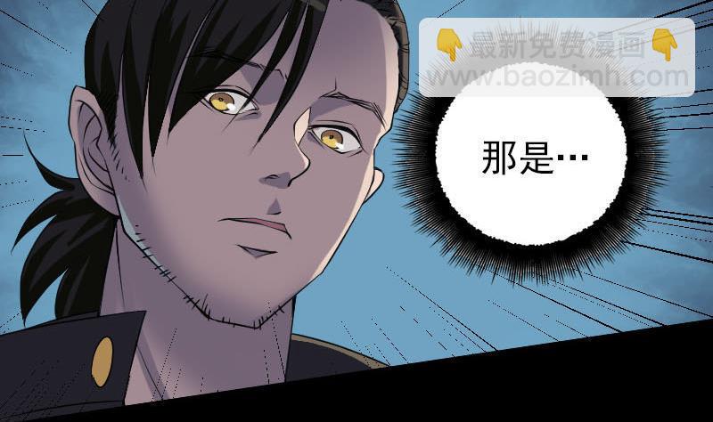 《天降横祸》漫画最新章节第88话 炼魂之力免费下拉式在线观看章节第【31】张图片