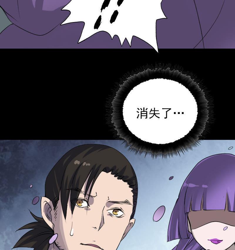 《天降横祸》漫画最新章节第88话 炼魂之力免费下拉式在线观看章节第【49】张图片