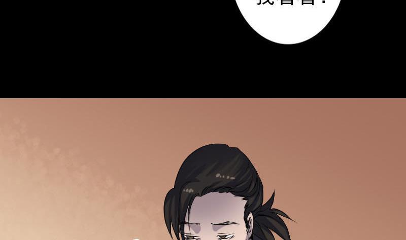 《天降横祸》漫画最新章节第88话 炼魂之力免费下拉式在线观看章节第【7】张图片