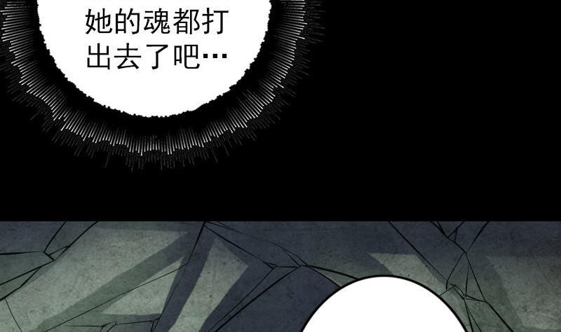 《天降横祸》漫画最新章节第89话 熟悉的套路免费下拉式在线观看章节第【35】张图片