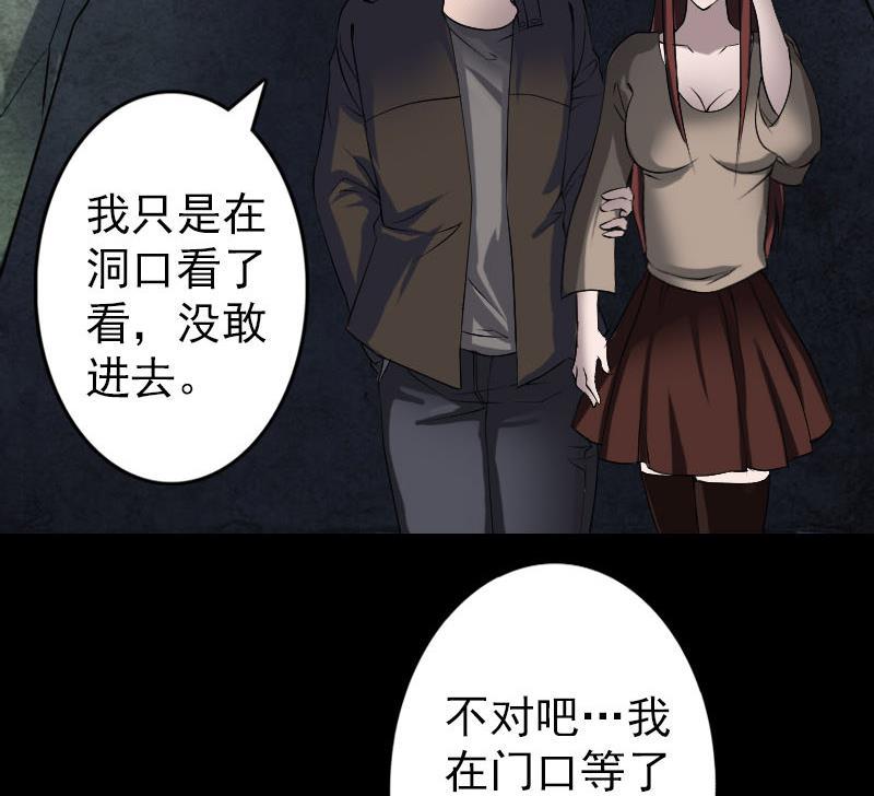 《天降横祸》漫画最新章节第89话 熟悉的套路免费下拉式在线观看章节第【37】张图片