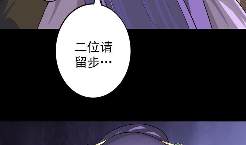 《天降横祸》漫画最新章节第89话 熟悉的套路免费下拉式在线观看章节第【41】张图片