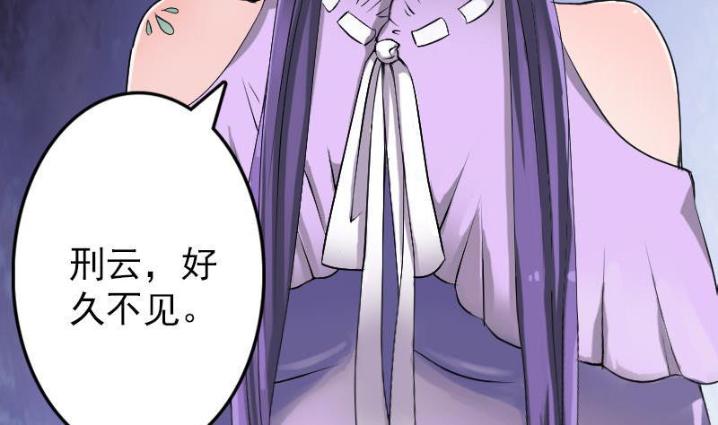 《天降横祸》漫画最新章节第89话 熟悉的套路免费下拉式在线观看章节第【43】张图片