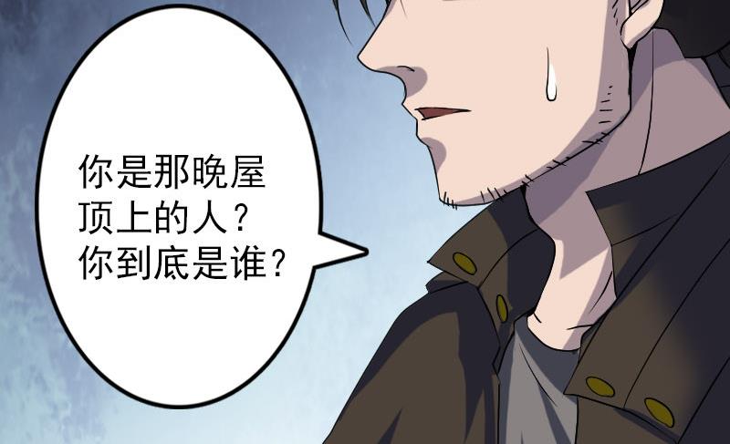 《天降横祸》漫画最新章节第89话 熟悉的套路免费下拉式在线观看章节第【59】张图片