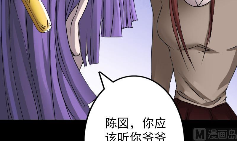 《天降横祸》漫画最新章节第89话 熟悉的套路免费下拉式在线观看章节第【66】张图片