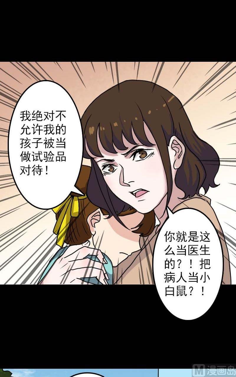 《天降横祸》漫画最新章节第9话 别人的腿免费下拉式在线观看章节第【10】张图片