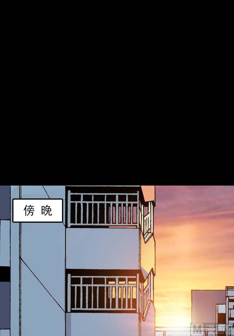 《天降横祸》漫画最新章节第9话 别人的腿免费下拉式在线观看章节第【18】张图片