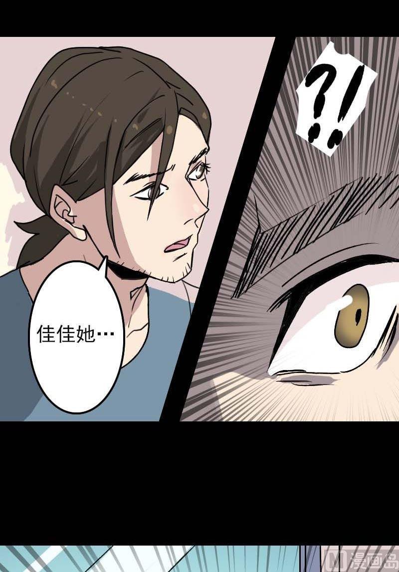 《天降横祸》漫画最新章节第9话 别人的腿免费下拉式在线观看章节第【22】张图片