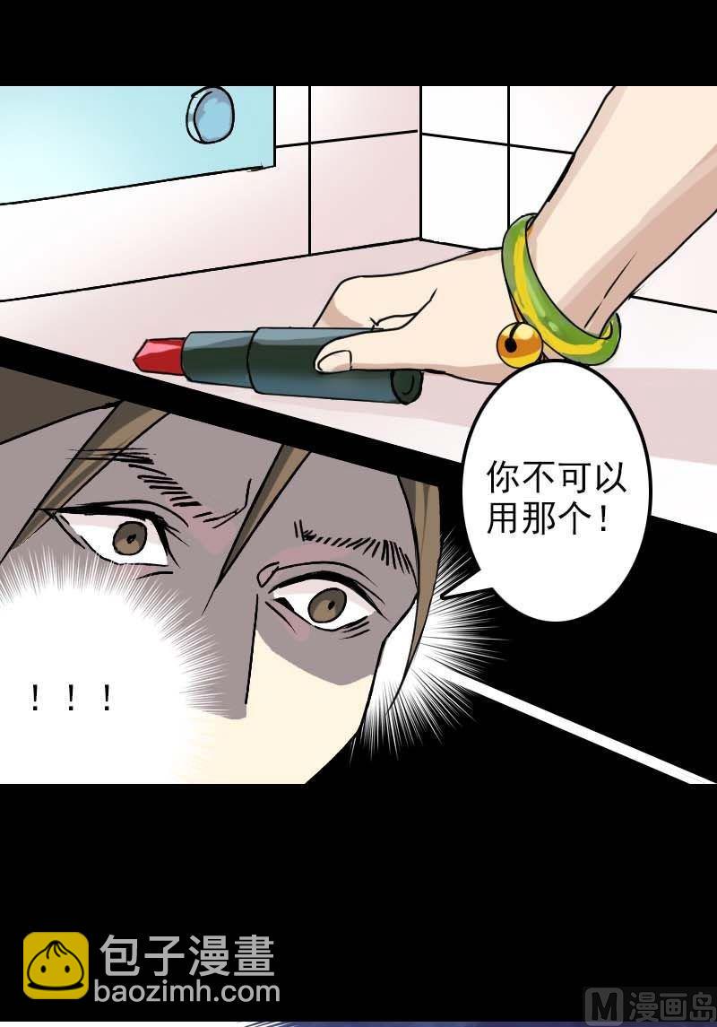 《天降横祸》漫画最新章节第9话 别人的腿免费下拉式在线观看章节第【25】张图片