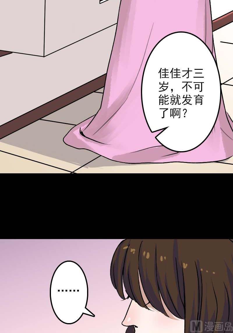 《天降横祸》漫画最新章节第9话 别人的腿免费下拉式在线观看章节第【31】张图片