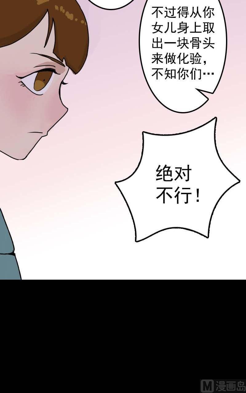 《天降横祸》漫画最新章节第9话 别人的腿免费下拉式在线观看章节第【9】张图片