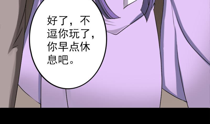 《天降横祸》漫画最新章节第90话 不速之客免费下拉式在线观看章节第【14】张图片