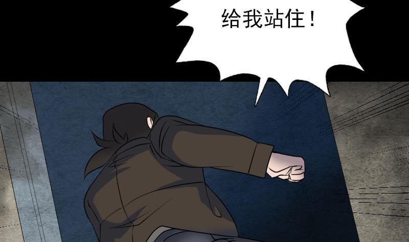 《天降横祸》漫画最新章节第90话 不速之客免费下拉式在线观看章节第【43】张图片