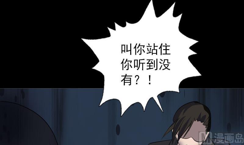 《天降横祸》漫画最新章节第90话 不速之客免费下拉式在线观看章节第【45】张图片